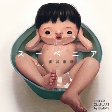 作家しまおまほスーベニアの“スーベニアショップ”を期間限定でオープン！