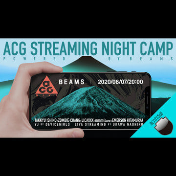 NIKE ACG の最新コレクションの発売を記念し、一夜限りの「ACG STREAMING NIGHT CAMP 」を開催!