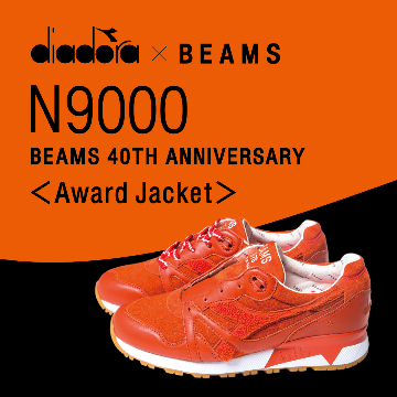 ＜DIADORA＞の『N9000』BEAMS別注が限定200足でリリース