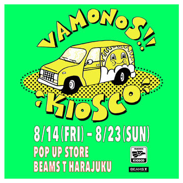 メキシコの空気が流れる高円寺の新名店「KIOSCO」 のポップアップストアが開催