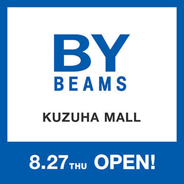 「バイ ビームス くずはモール店」8月27日（木）期間限定オープン