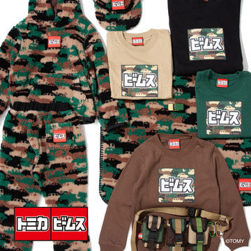 ＜トミカ＞とのコラボが再び！別注コレクション第2弾は カモフラージュ柄がテーマ