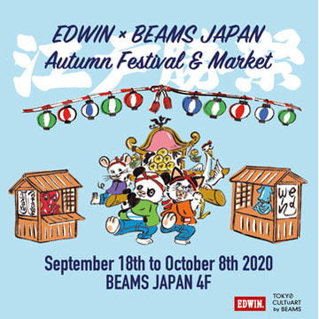 ＜EDWIN＞とコラボレートした ポップアップイベント『江戸勝祭』を今年も開催