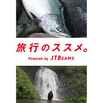 「JTBeams」特設サイト “旅行のススメ。”を公開！