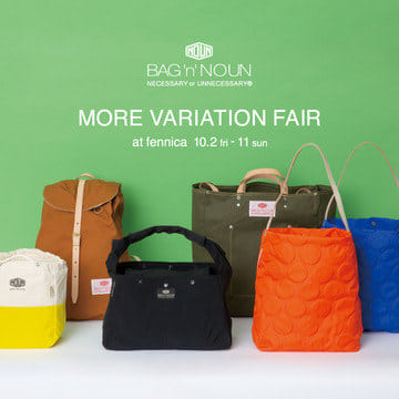 コンセプトは"服屋が作るバッグ" ＜BAG'n'NOUN＞のモアバリエーションフェア開催！