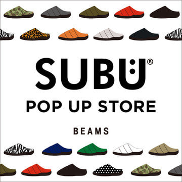 寒い冬でも暖かくリラックス出来るサンダル、＜SUBU＞のポップアップストアを開催