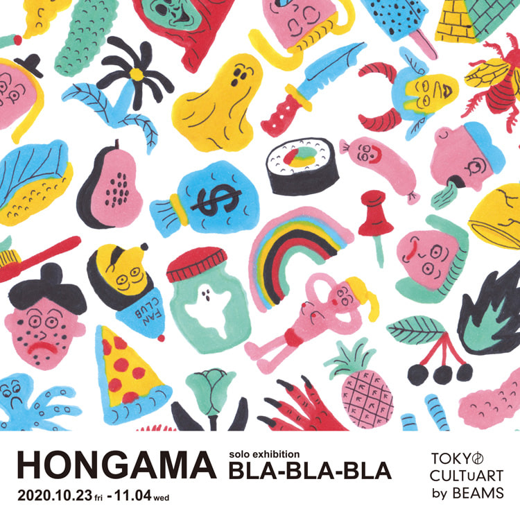 イラストレーターHONGAMA（ホンガマ）による個展『BLA-BLA-BLA