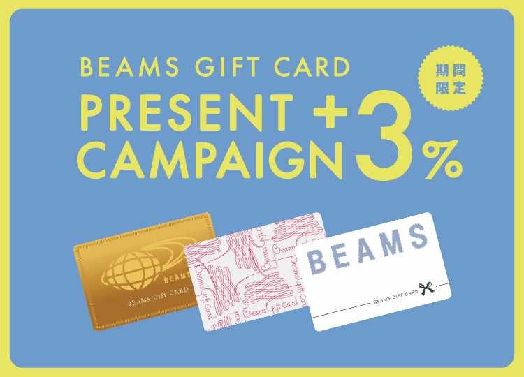 期間限定 Beams Gift Card 3 プレゼント キャンペーン開催 Beams