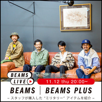 ＜BEAMS＞＜BEAMS PLUS＞ライブショッピングのお知らせ