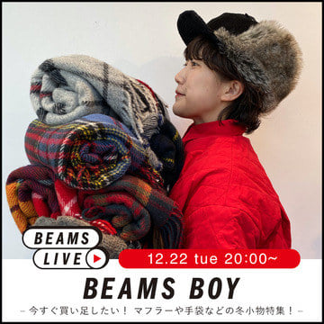ギフトにもおすすめな冬小物特集！＜BEAMS BOY＞ライブショッピングのお知らせ