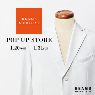 ＜BEAMS MEDICAL＞の商品が直接ご覧いただけます！BEAMS MEDICAL POP UP STORE