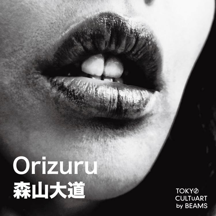 森山大道 写真集 Orizuru サイン本 - アート、エンターテインメント