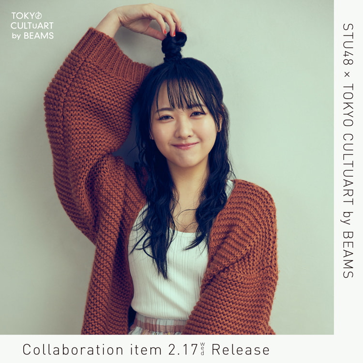 STU48』の新曲リリースを記念し、＜STU48 × TOKYO CULTUART by BEAMS＞コラボレーションアイテムを発売｜BEAMS