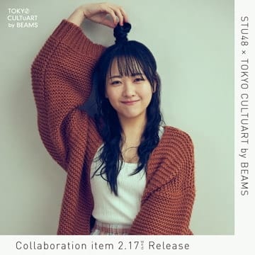『STU48』の新曲リリースを記念し、＜STU48 × TOKYO CULTUART by BEAMS＞コラボレーションアイテムを発売