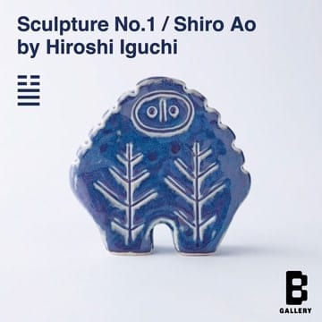 『Sculpture No.1 / Shiro Ao by Hiroshi Iguchi』を「B GALLERY」にて開催