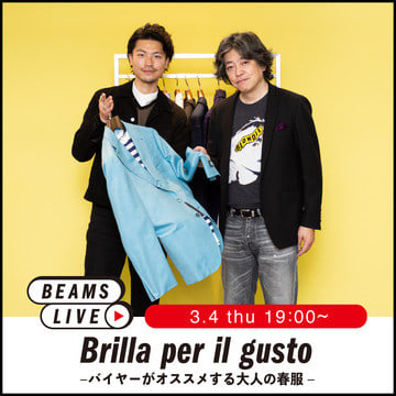 バイヤーがオススメする大人の春服＜Brilla per il gusto＞ライブショッピングのお知らせ