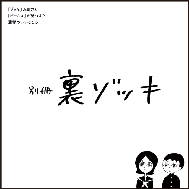 俗気