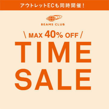 BEAMS CLUB会員限定『お得なTIME SALE』開催！