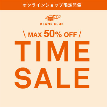 BEAMS CLUB会員限定『お得なTIME SALE』開催！