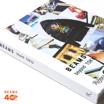 BEAMSのコラボレーションをアーカイブしたビジュアルブック 『BEAMS beyond TOKYO』を限定先行発売
