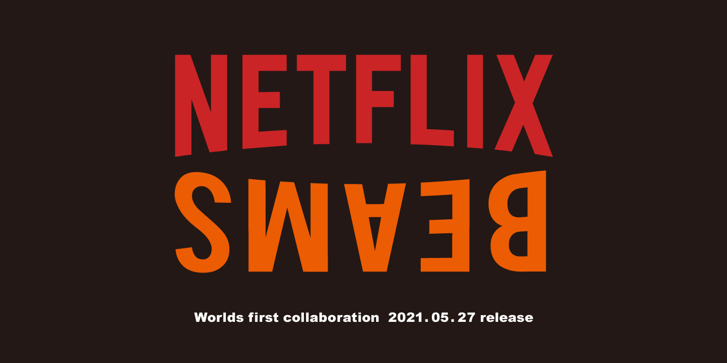 世界初！Netflix と BEAMSのコラボレーションアイテムが発売！｜BEAMS