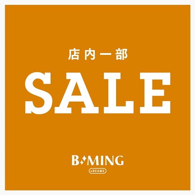 6月3日（木）より＜B:MING by BEAMS＞「店内一部セール」開催｜BEAMS