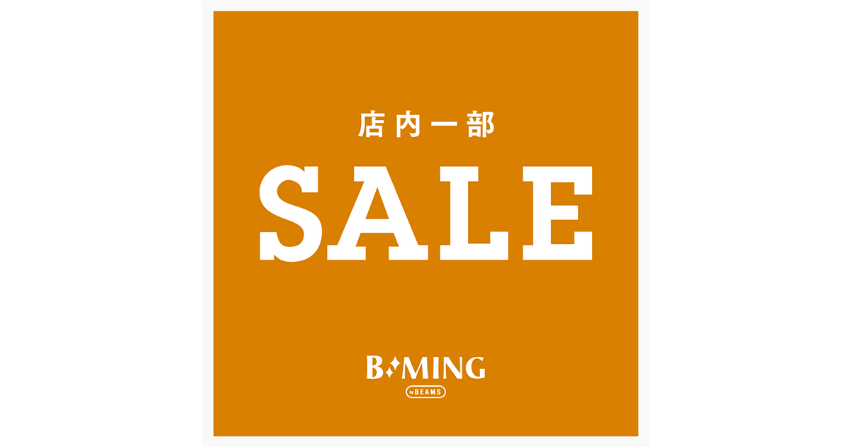 今週お値引きB:MING by BEAMSグリーンレーベル share_35QLwn.png