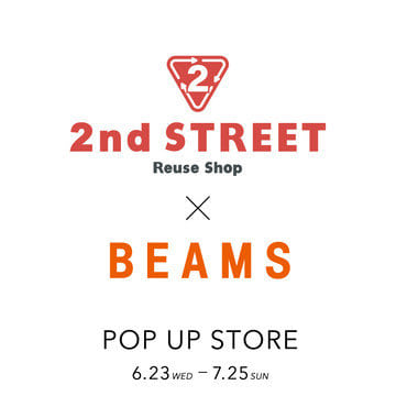 7名の目利きが厳選した500アイテムを店頭販売！「セカンドストリート」とのコラボイベント「2nd STREET × BEAMS」開催