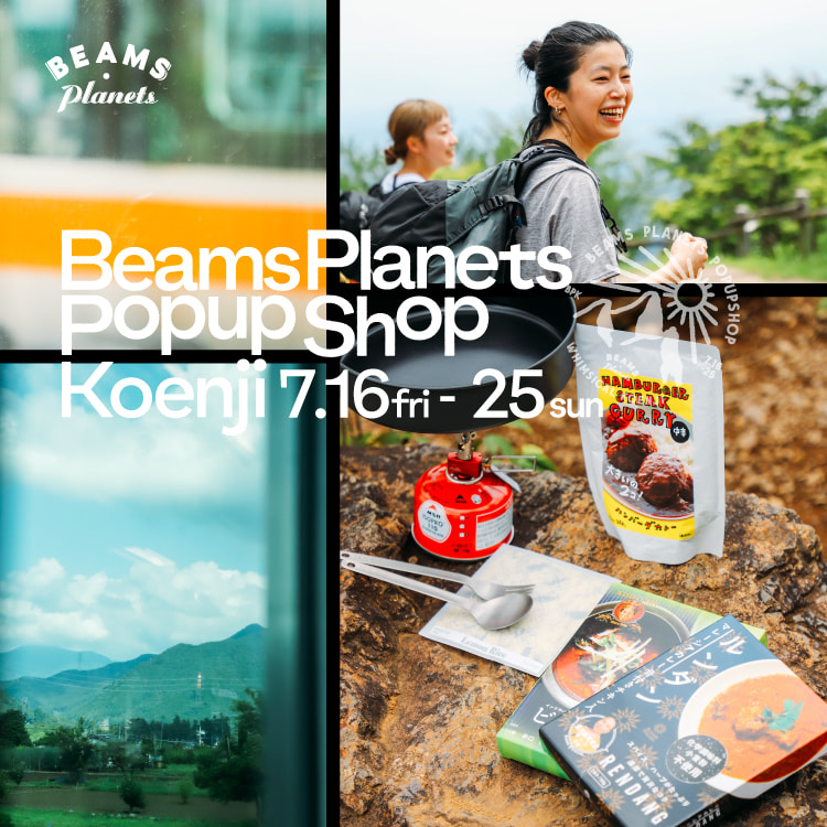 ワークショップやオーダーイベントなども開催！＜BEAMS Planets＞が 