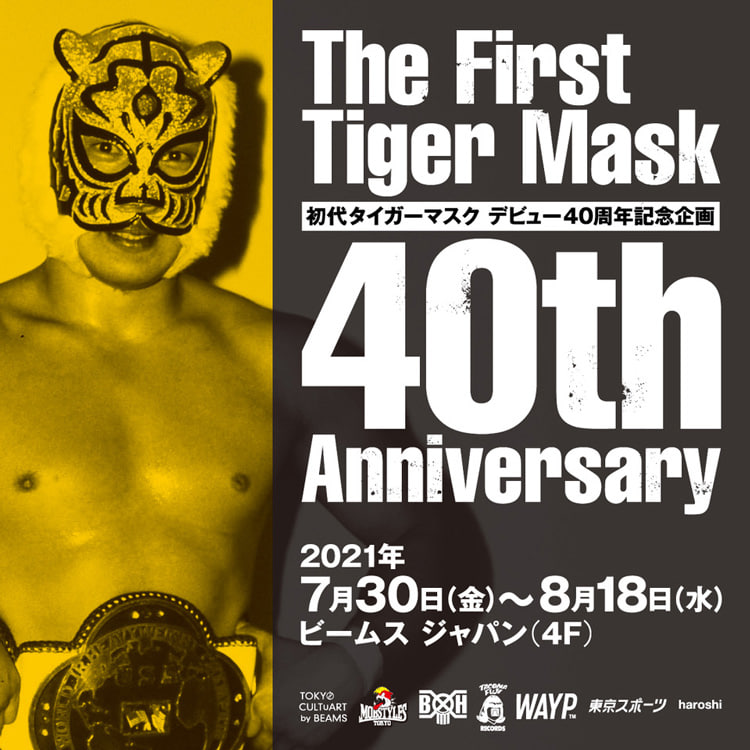 初代タイガーマスク デビュー40周年を記念したポップアップショップを 