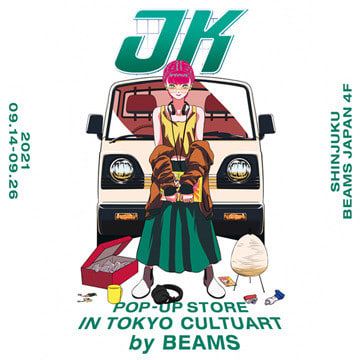 注目の若手イラストレーター tree13が制作する『JK MAGAZINE』新作の発行を記念したポップアップを「ビームス ジャパン」4階にて開催！