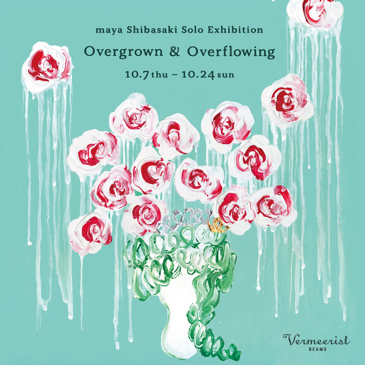 maya Shibasaki Solo Exhibition “Overgrown & Overflowing”を