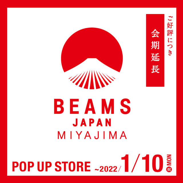 ご好評につき会期延長！「ビームス ジャパン 宮島」｜BEAMS