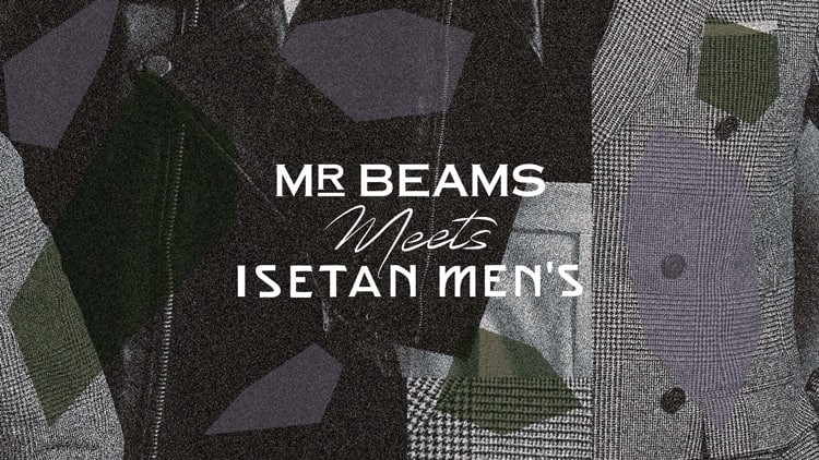 Mr Beams Meets Isetan Men S メンズファッション業界の両雄によるタッグ 共同別注アイテムが実現 Beams