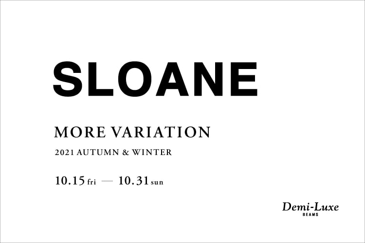 ノベルティもご用意！＜SLOANE＞モアバリエーションを開催します｜BEAMS