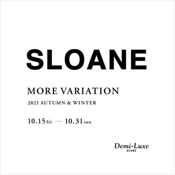 ノベルティもご用意！＜SLOANE＞モアバリエーションを開催します