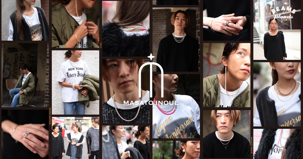 ジュエリーブランド＜MASATO INOUE＞の2021年秋冬コレクションを 