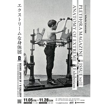 デンマーク発のアートマガジン『PLETHORA MAGAZINE #11 エクストリームな身体展』を＜B GALLERY＞で開催いたします