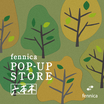 ＜fennica＞のポップアップストアが初めて六本木地区に登場