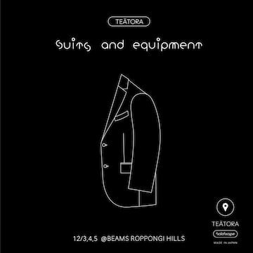 現代クリエーターのためのワークウエアメーカー＜TEATORA＞が直営店以外では初のスーツイベント“SUITS and EQUIPMENTʼ” を「ビームス 六本木ヒルズ」にて開催