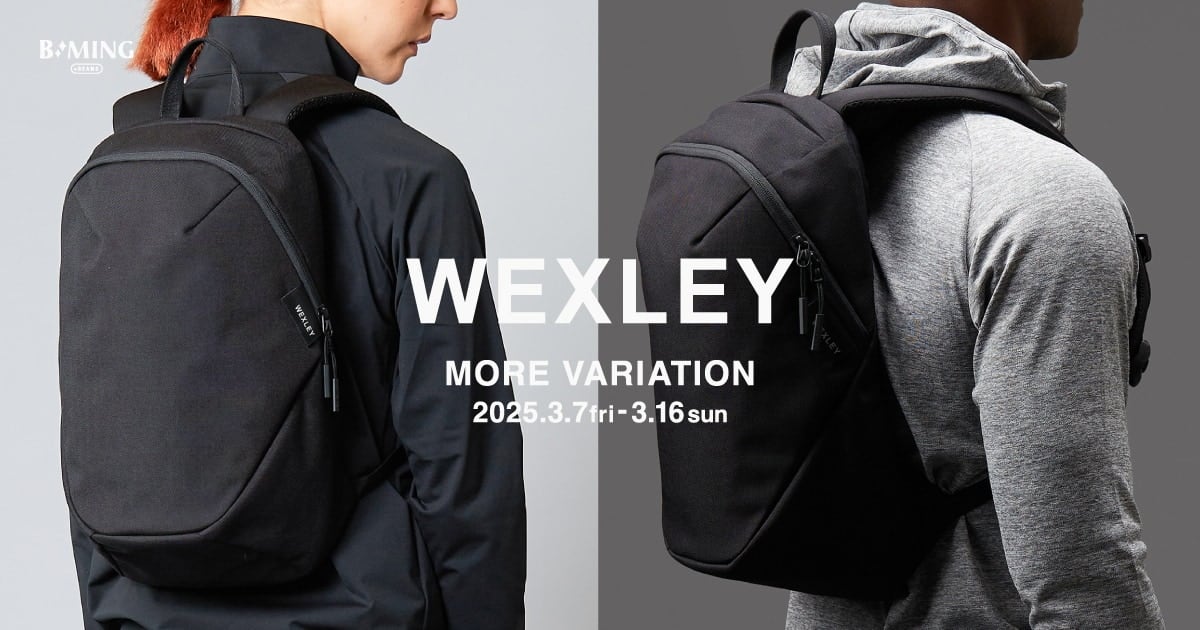 貼近消費者，生產功能性、高品質產品的」比利時包品牌「WEXLEY」將舉辦