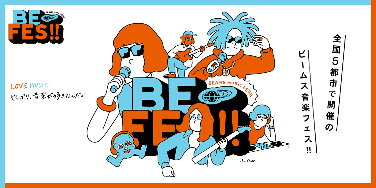 Be Fes Beams Music Festival 22