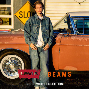 Levi’s® × BEAMS カプセルコレクション第3弾『SUPER WIDE COLLECTION』が発売！