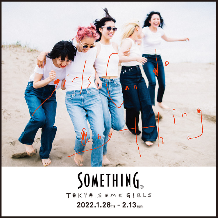 デニムブランド〈SOMETHING〉のポップアップ『TOKYO SOME GIRLS』を