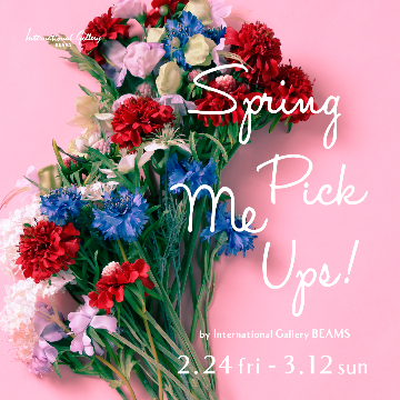 2017年春夏コレクションをお披露目｜Spring Pick Me Ups! by International Gallery BEAMS