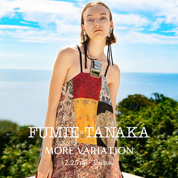 〈FUMIE=TANAKA〉のカプセルコレクション発売に合わせ、モアバリエーションイベントを「ビームス ウィメン 原宿」にて開催！