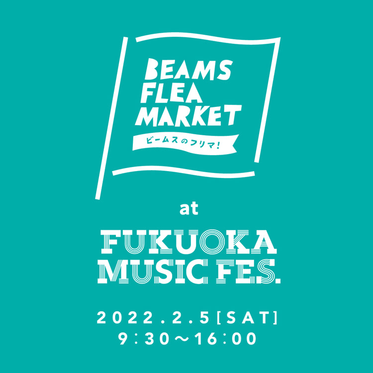 福岡の音楽フェス Fukuoka Music Fes にて ビームスフリーマーケットを開催 Beams