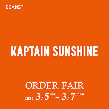 〈KAPTAIN SUNSHINE〉の2022年秋冬シーズンコレクションの受注会を「ビームス プラス 原宿」にて開催