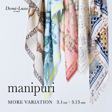 クリエイティブな世界観をオリジナルのプリントで表現、発信するブランド〈manipuri〉のモアバリエーションイベントを開催！