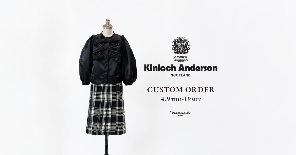 Kinloch Anderson〉キルトスカートのオーダーイベント｜Vermeerist